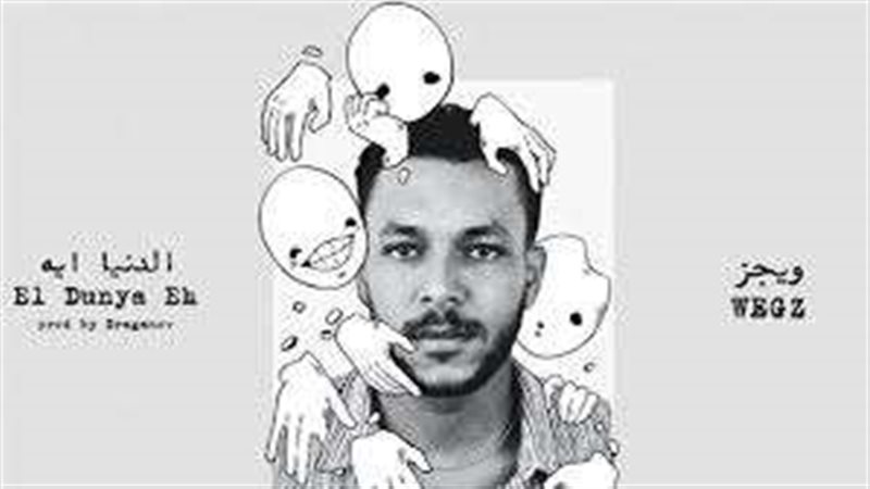 نجم الراب ويجز