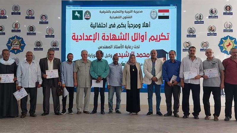 الرشيدي