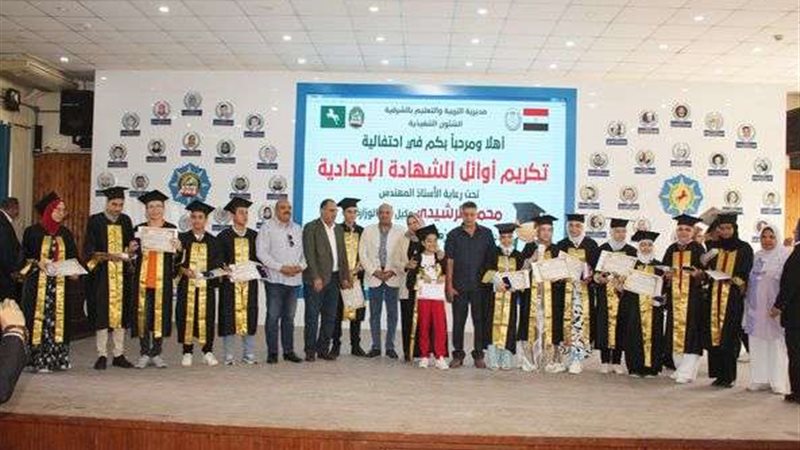 تكريم
