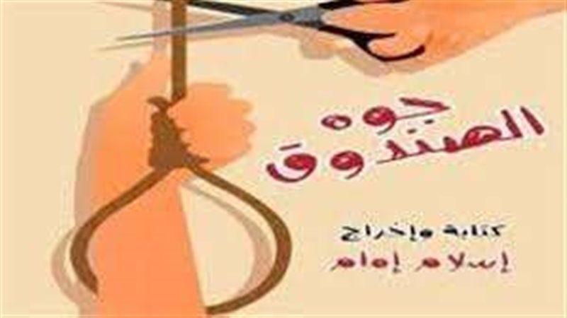 مسرحية "جوه