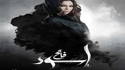 مسلسل اسود فاتح الحلقة 8.. شاهد