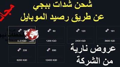 شدات ببجي pubg mobile 2021..تعرف على طريقة الشحن