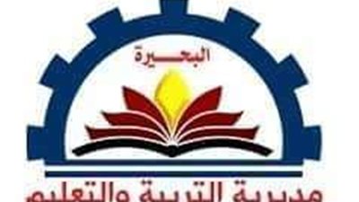 وكيل التعليم بالبحيرة:- توافر مكان لكل طالب بالمدارس الثانوية بالمحافظة