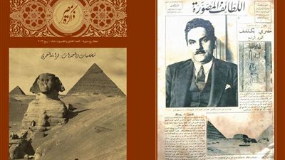 ذاكرة مصر ترصد أحداثًا وشخصيات مؤثرة في عدد جديد بــمكتبة الإسكندرية