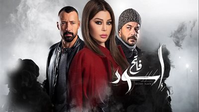 مسلسل أسود فاتح الحلقة 10.. شاهد