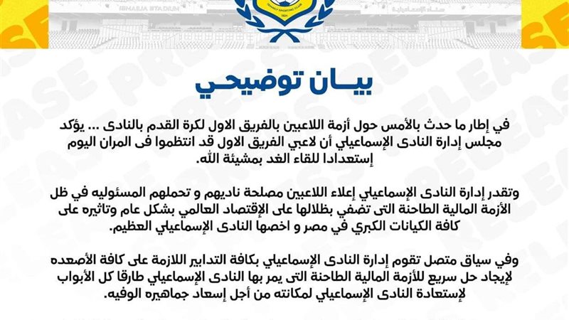 بيان الاسماعيلي