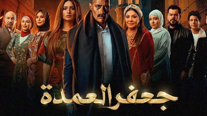 جعفر العمدة