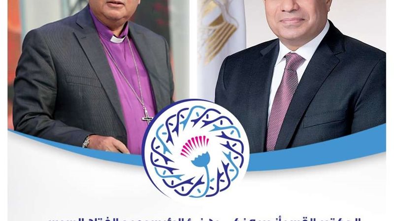 القس أندريه زكي يهنئ