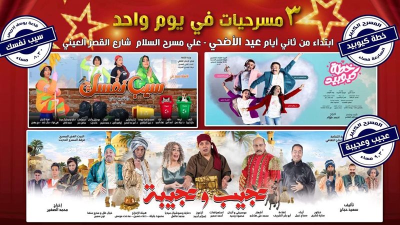 مسرح السلام