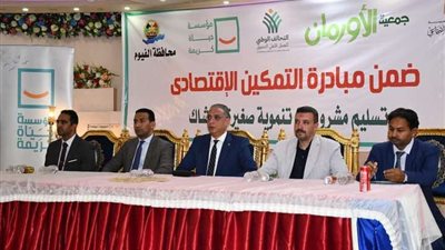 تسليم مشروعات صغيرة وأكشاك ولحوم للأسر الأولى بالرعاية بالفيوم