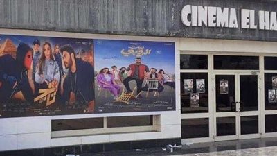شاهد.. أفلام عيد الأضحي ب60 جنيهًا فقط في سينما الهناجر