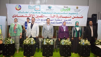 جمعية الأورمان تسلم 100 قرض لأصحاب المشاريع الصغيرة بالبحيرة