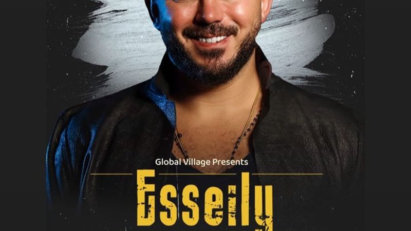 العسيلي