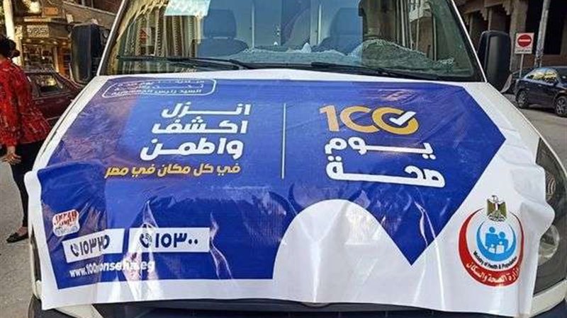صحه الشرقيه