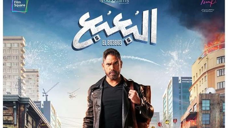 أمير كرارة في فيلم