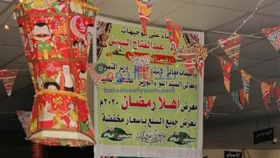 إنهاء إجراءات إقامة 3 معارض 