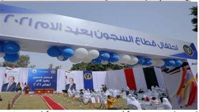 الداخلية تنظم احتفالية لعيد الأم داخل سجون طرة.. صور