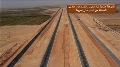 النقل تستعرض إنجازات الطرق خلال 9 سنوات