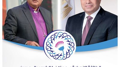 الطائفة الإنجيلية تهنئ الرئيس والمصريين بمناسبة ٣٠ يونيو