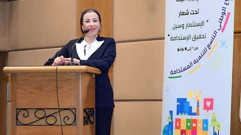 وزيرة البيئة صوره