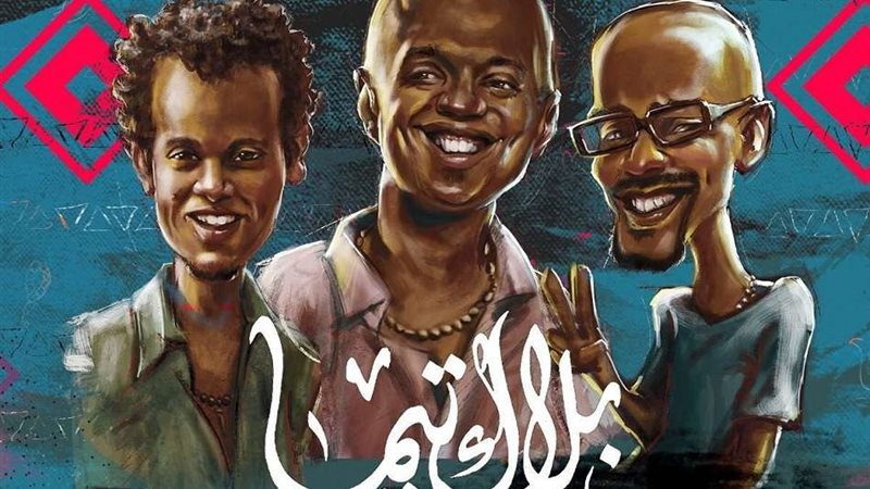 فرقة بلاك تيما