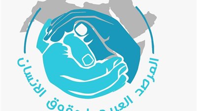 المرصد العربي لحقوق الإنسان يدين قيام متطرف بحرق نسخة من المصحف الشريف في ستوكهولم