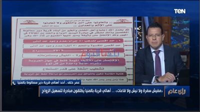 «من غير سفرة ولا نيش».. مبادرة لتيسير الزواج في سمالوط
