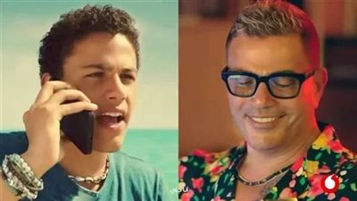 إعلان عمرو دياب وابنه عبدالله يحقق مليون مشاهدة خلال 24 ساعة من طرحه