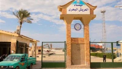 غلق ميناء العريش البحري