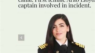 بعد انتشار صورتها.. حقيقة قيادة القبطانة المصرية مروة السلحدار السفينة الجانحة