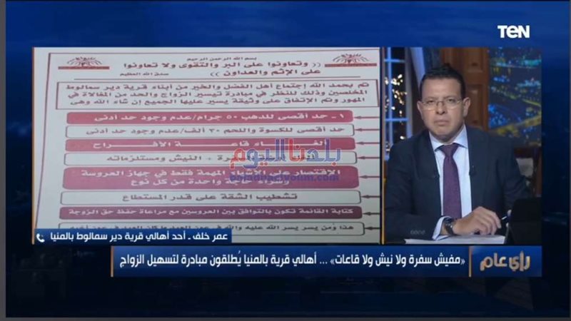 بلدنا اليوم