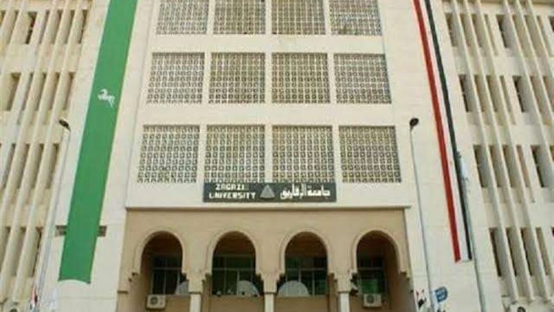 جامعه الزقازيق