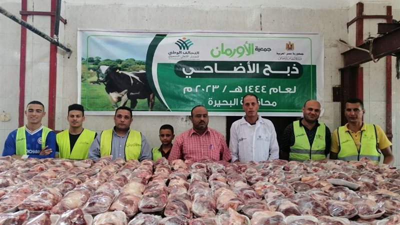 الأورمان