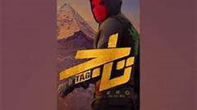 تامر حسني يشاهد فيلم تاج مع الجمهور في السينما