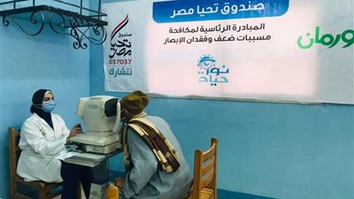 المبادرة الرئاسية نور حياة تجري الكشف الطبي للعيون على 14 ألف مواطن