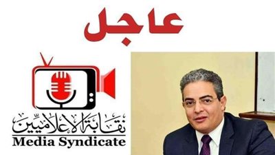 أول رد من مجلس نقابة الإعلاميين على أحد أعضاء هيئة التدريس بجامعة القاهرة