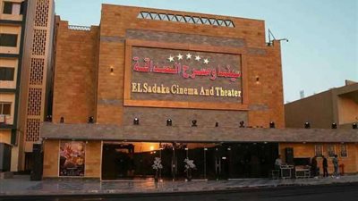 تعرف علي حصيلة الدولة من رسوم وضرائب دخول السينما والملاهي في عيد الأضحى