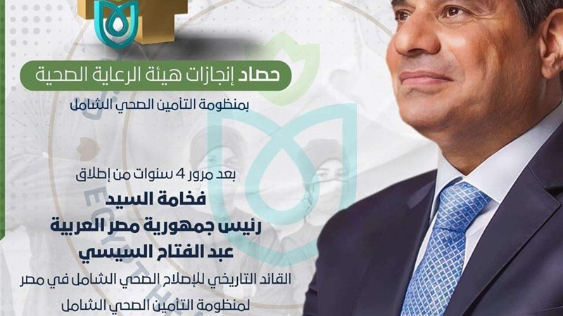 التأمين الصحي