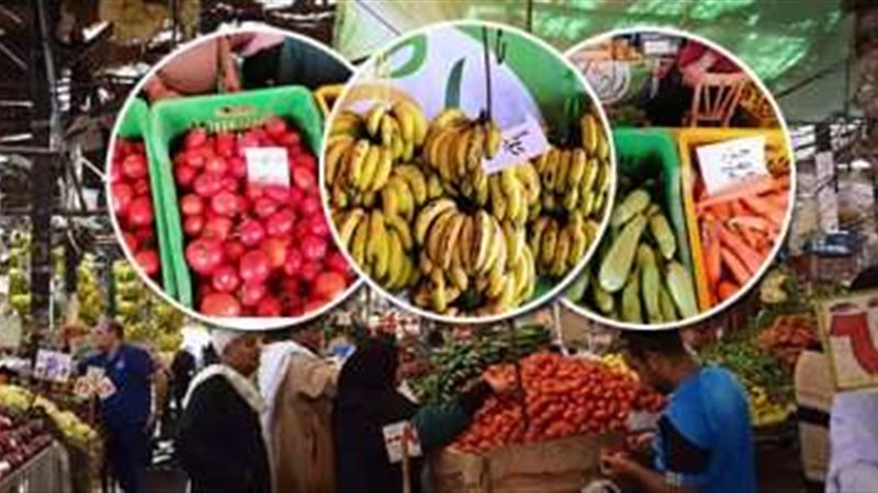 الخضراوات والفاكهة