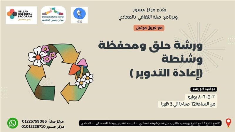 الكنيسة الأسقفية