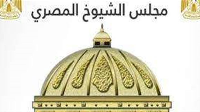 مجلس الشيوخ