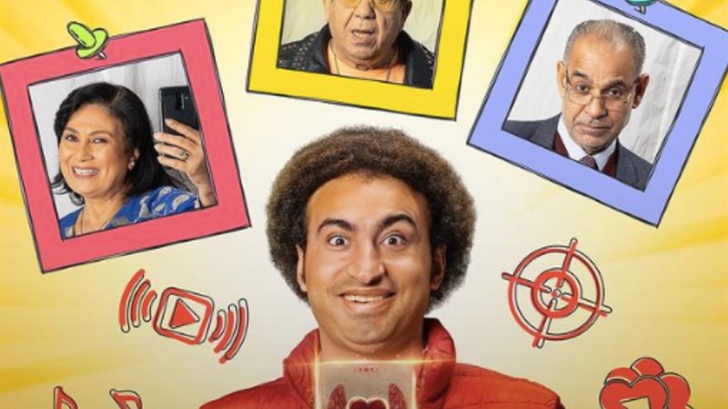 مسلسل نصي الثاني