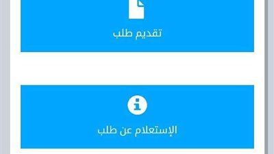 رابط الاستعلام عن بطاقات الخدمات المتكاملة من وزارة التضامن الاجتماعي
