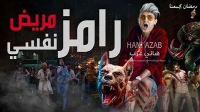 بحكم المحكمة.. رامز جلال يظهر في رمضان 2021.. ونقابة الإعلاميين في مأزق