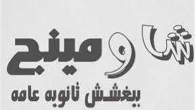 عاجل.. التعليم تضبط مصور أسئلة  امتحان اللغة الإنجليزية