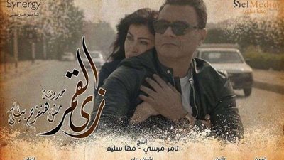 مسلسل زي القمر الحلقة 7 بجودة عالية