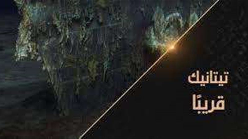 فيلم تيتانيك