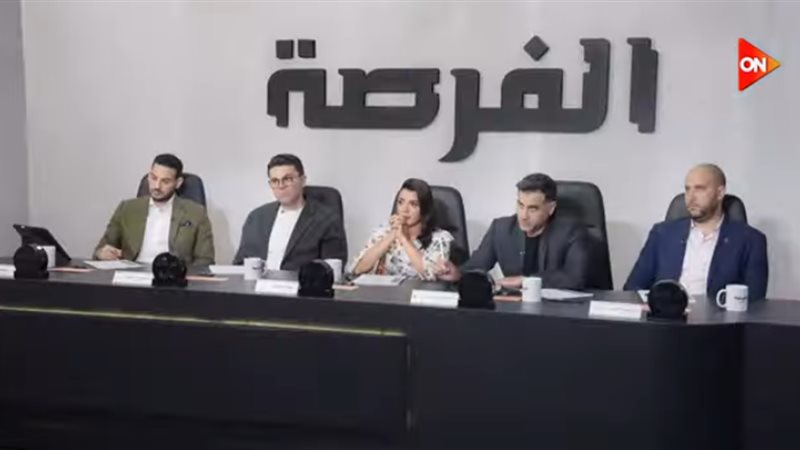 برنامج الفرصة