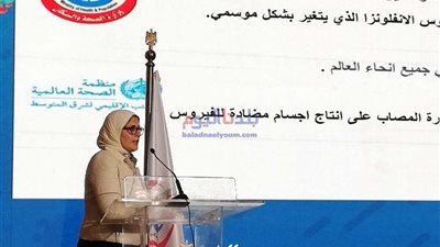 وزيرة الصحة تصدر بيان هام بشأن إنهاء قوائم الانتظار