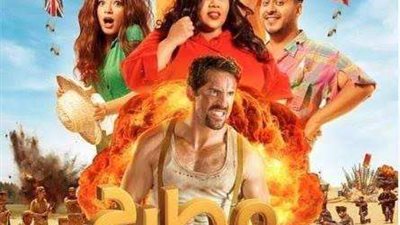 انطلاق البرومو الرسمي لفيلم مطرح مطروح من قبل الشركة المنتجة